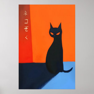 Svart Katt Konsttryck Minimalistisk Japansk Typogr Poster