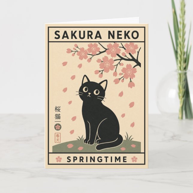 Svart katt Sakura blomillustration Japanska Kort (Framsida)