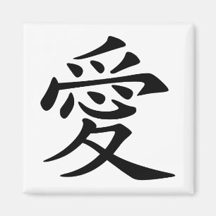 Svart kinesisk Kärlek-symbol Magnet