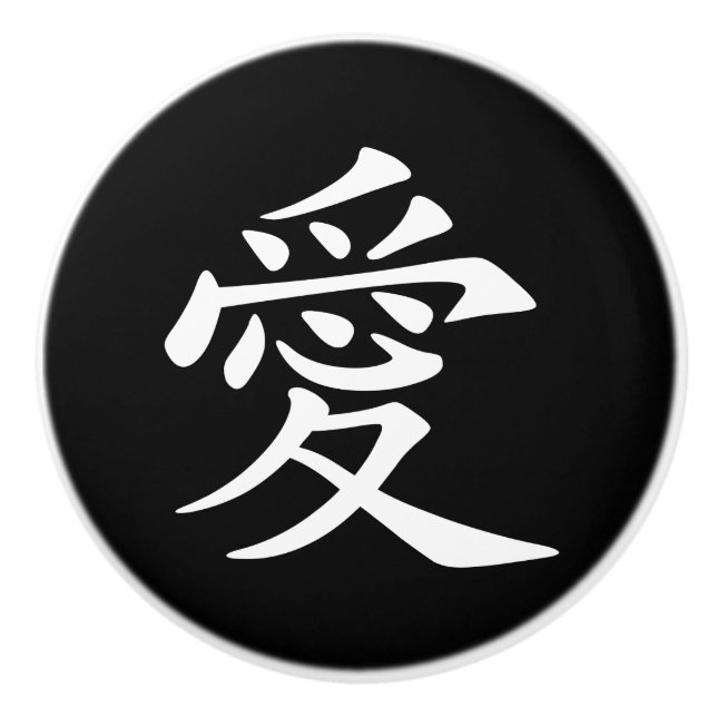 Svart och vit kinesisk Kärlek-symbol Knopp (Framsidan)