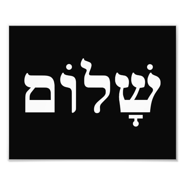 Svart och vit Shalom Fototryck (Framsidan)