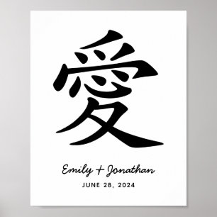 Svart och vitt kärlek Kanji bröllop Poster