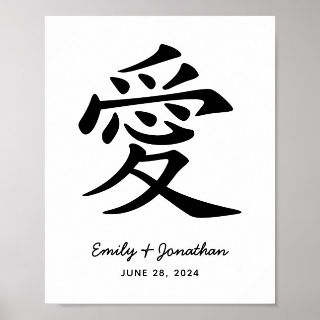 Svart och vitt kärlek Kanji bröllop Poster (Framsidan)