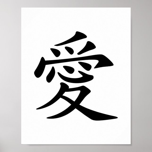 Svart och Vitt Kärlek Kanji Poster (Framsidan)