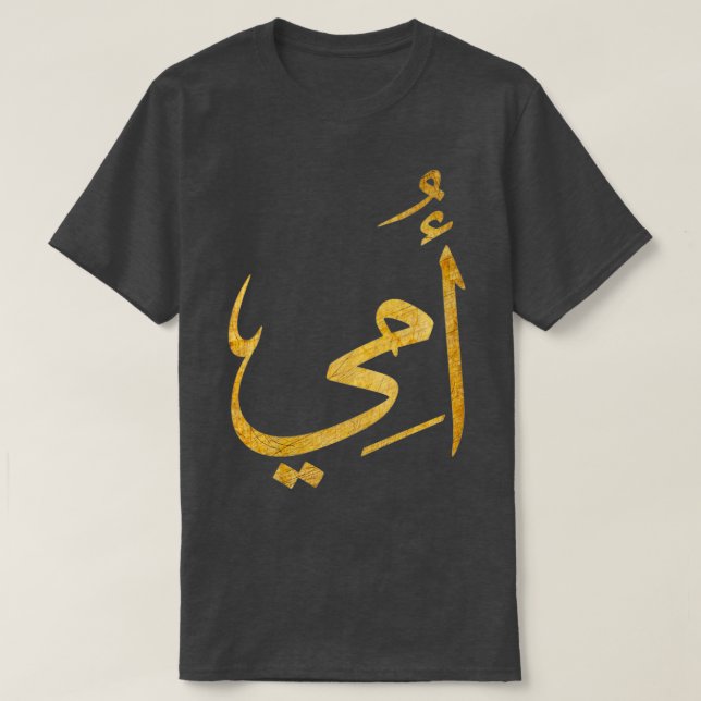 Svart skirtgåva från arabisk kalligrafi för Mamma T Shirt (Design framsida)