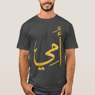 Svart skirtgåva från arabisk kalligrafi för Mamma T Shirt