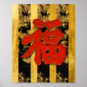 Svart symbol för kinesisk asiatisk röd Guld Poster