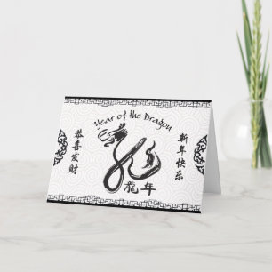 Svart- & vitår av det kinesiska nya året för drake kort