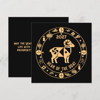Svarta getens år 2027 julkort