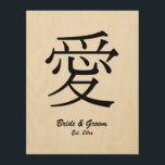 Svarta Kanji Kärlek Symbol Bröllop-årsdagen Trätavla<br><div class="desc">Lägg till namn- och bröllop-årsdagen för brudgummen för att skapa ett naturligt trä- och svart personlig-konstens hemdekorgåva. Utformningen har en kanji kärlek-symbol med en Östra-fläkt. En enkel grafisk design för ett favoritpar. Kärlek är 爱 i Mandarin. 爱 är "kärlek" på engelska. Du kan ändra teckensnittet stil, storlekt, ansikte, färg och...</div>
