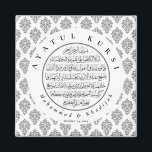 Svartvit | Ayatul Kursi Muslim Wedding Favors Magnet<br><div class="desc">Svartvit | Ayatul Kursi Muslim Wedors Detta designad med ett svart och vitt mönster med ayatul kursi för att fira muslimska bröllop,  nikah och walima,  med förhoppningsfull välsignelse och du'a från gästvänliga personligen och anpassa dig med text</div>