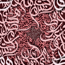 حروفيات وردي