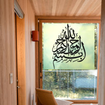 Islamic Sticker and Car Decal