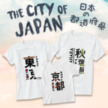 The City of Japan : T-shirt