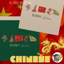 CHINESE gifts and cards