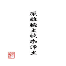 Ieyasu Tokugawa's flag