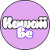 Kawaii Be