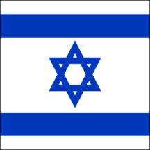 Israel Flag Gifts 