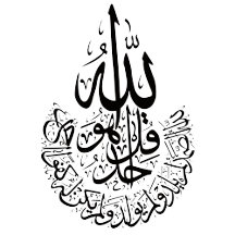 Holy Quran Islamic Calligraphy