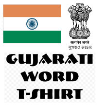 Gujarati Word T-Shirt