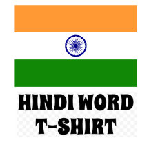 Hindi Word T-shirt