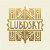 Lubdsky