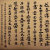 kanji_bad_boy_shop
