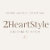 2HeartStyle