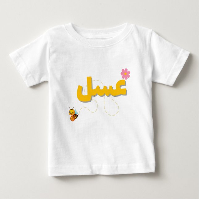 Sweet as Honey - Cute Bee & Flower Baby T-Shirt (Framsida)