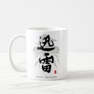 Swift Thunder ’Jinrai’ Calligraphy Art Kaffemugg