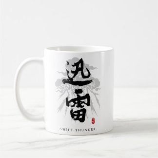 Swift Thunder ’Jinrai’ Calligraphy Art Kaffemugg