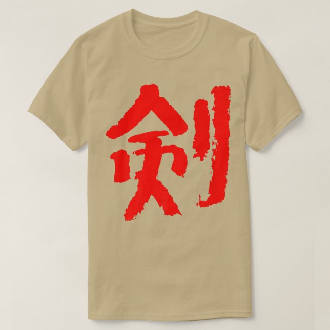Sword (Japanese) KANJI nk Writing KENDO  Samurai   T Shirt (Design framsida)