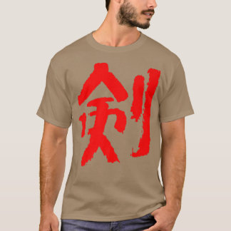 Sword (Japanese) KANJI nk Writing KENDO  Samurai   T Shirt