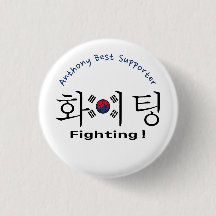 Sydkorea fighting hangul och flagg-supporter