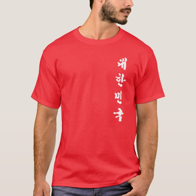 Sydkorea - Sydkorea Tee Shirt (Framsida)