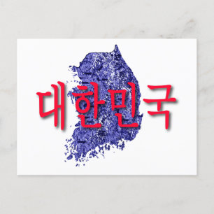Sydkorea Vykort