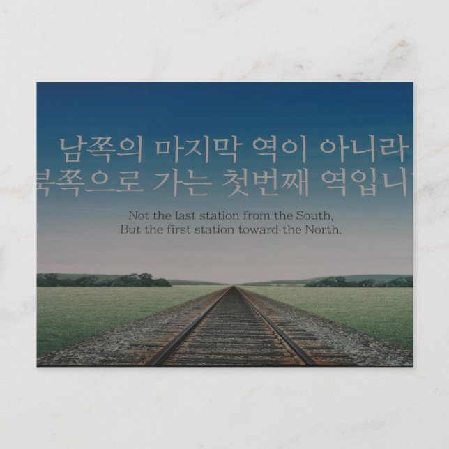 Sydkorea Vykort (Framsida)
