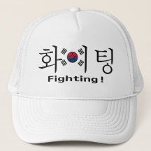 Sydkoreansk fotbollsfan hangul och flaggstödjare