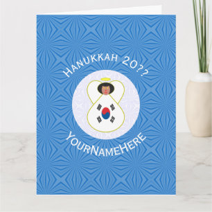 Sydkoreansk Personlig för Angel Hanukkah Flagga Kort