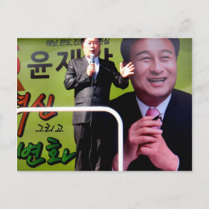 Sydkoreanska vykort för Politikar