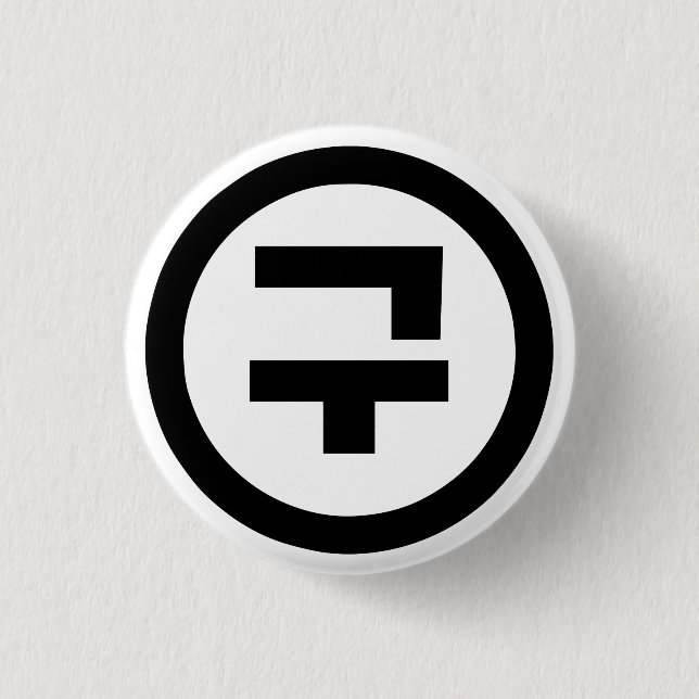 Sydkoreanskt Sino nummer 9 nio 구 【 Gu 】 Hangul Knapp (Framsida)