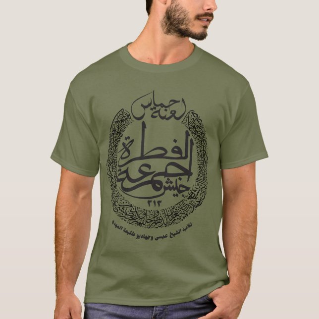 Sylt`at Al-Fitrah GAZAN ANTI-HAMAS RESISTANCE T Shirt (Framsida)