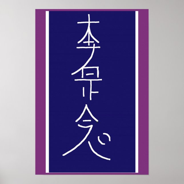 SYMBOL ART 2014 - Reiki Master Practice Poster (Framsidan)