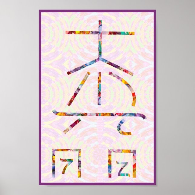 SYMBOL ART 2014 - Reiki Master Practice Poster (Framsidan)
