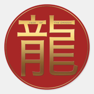 Symbol för den symboliska effekten Guld i Dragon Å Runt Klistermärke