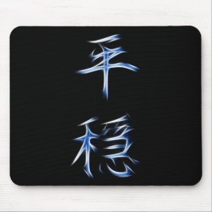 Symbol för japansk kanji-calligrafi musmatta