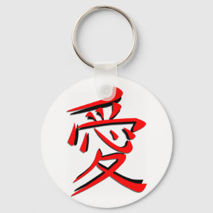Symbol för kärlekKanjijapan Nyckelring