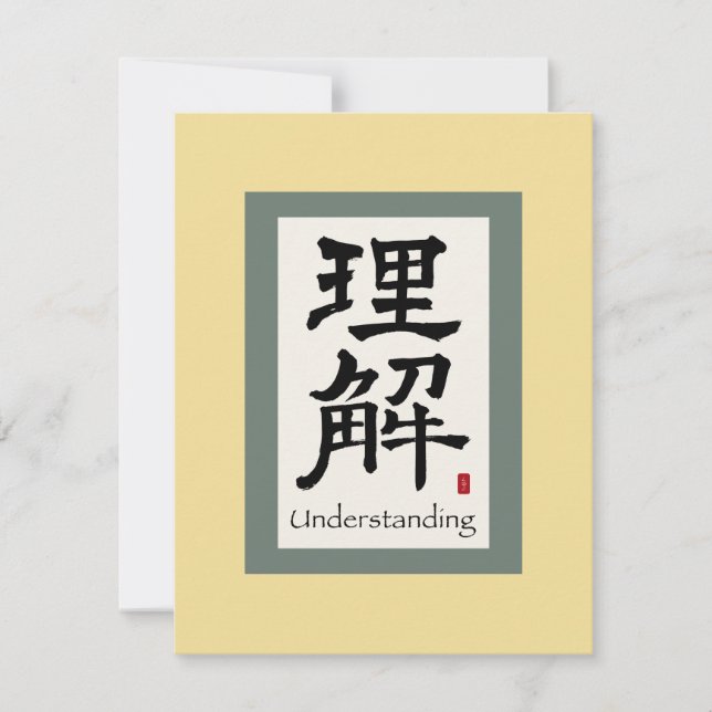 Symbol för kinesisk Rulla för förståelse (Framsida)