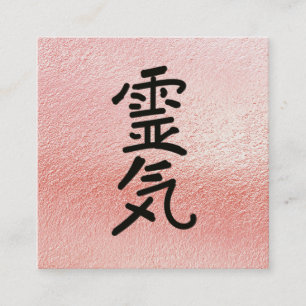 *~* Symbol för Ro Reiki Practier Fyrkantigt Visitkort