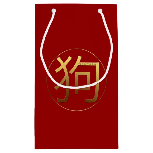 Symbol S Gift Bag hund år Guld (Baksidan)